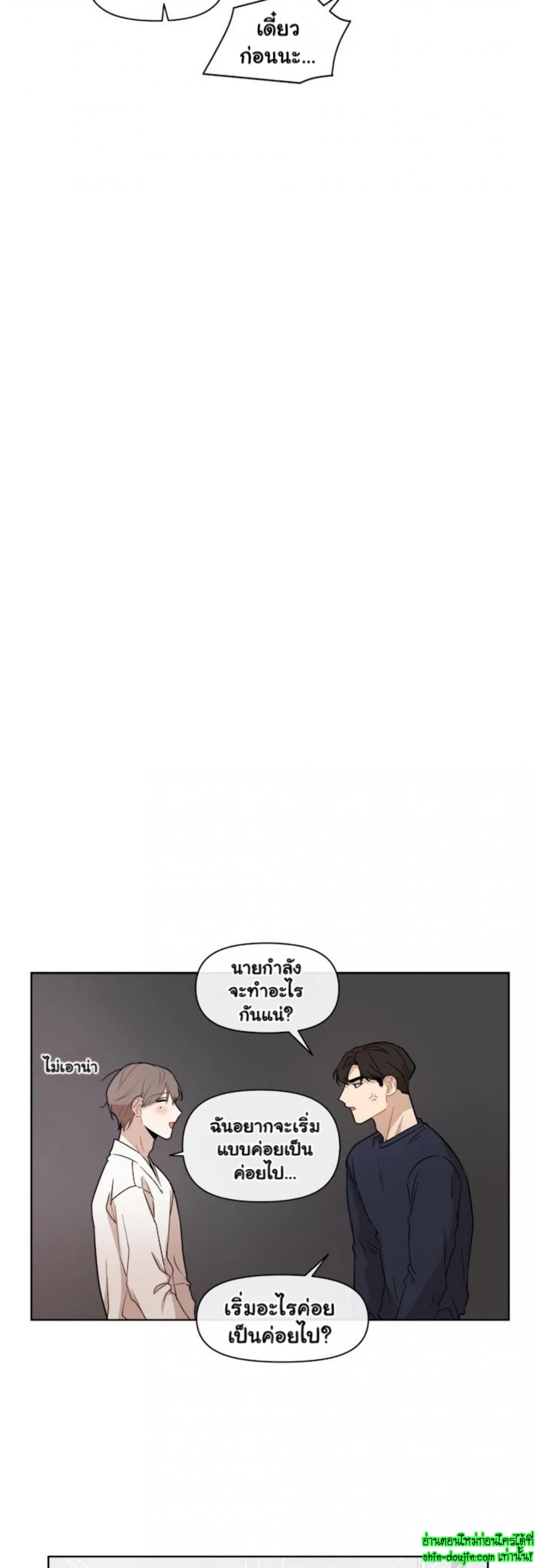 Sweet As Hell EP 1 Part 5